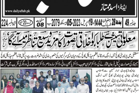 News Cutting 19 April 2023