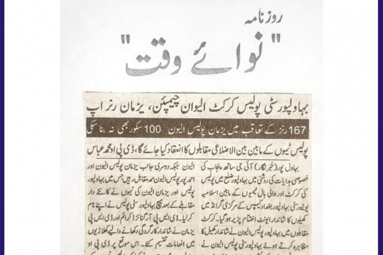 News Cutting 19 February 2023