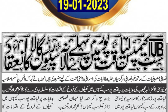 News Cutting 19 January 2023