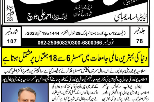 News Cutting 19 May 2023