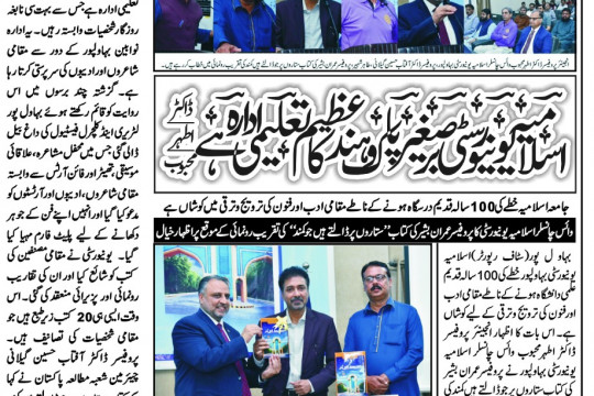 News Cutting 21 July 2023