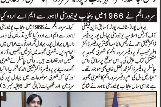 News Cutting 22 January 2023