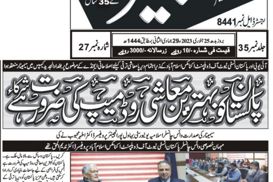 News Cutting 25 January 2023