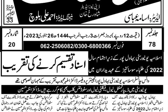 News Cutting 26 January 2023