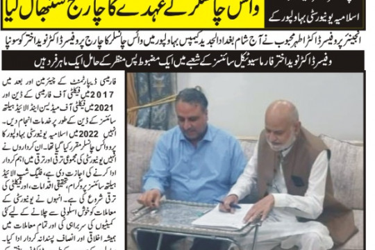 News Cutting 26 July 2023