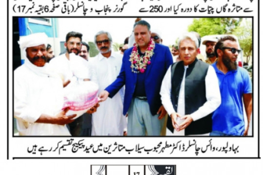 News Cutting 26 June 2023