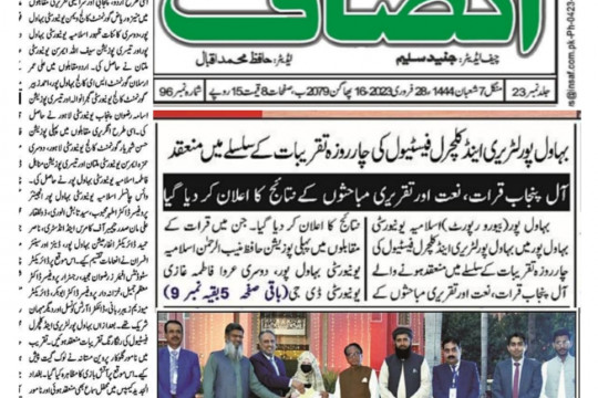 News Cutting 28 February 2023