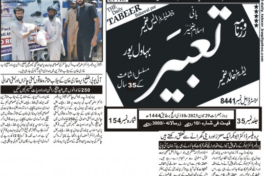 News Cutting 29 June 2023