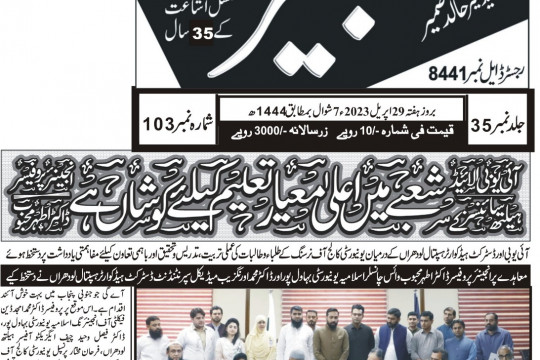 News Cutting 29 April 2023