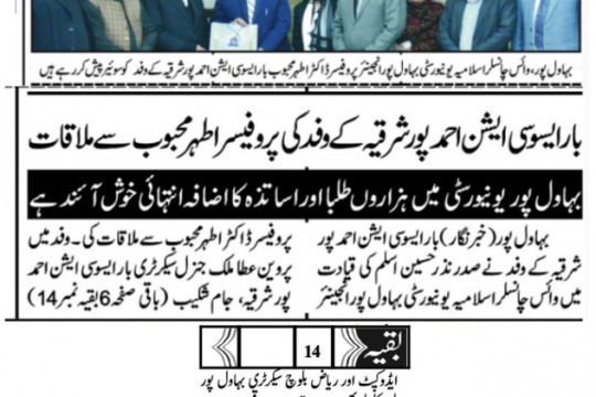 News Cutting 29 January 2023