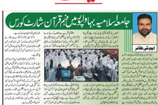 News Cutting 30 March 2023