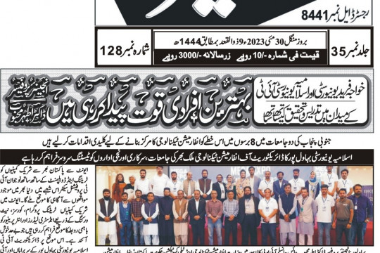 News Cutting 30 May 2023