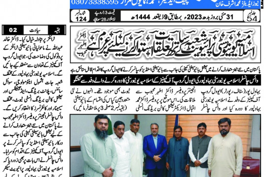 News Cutting 31 May 2023