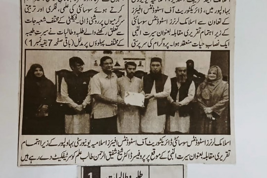 News Cuttings 01 December 2025