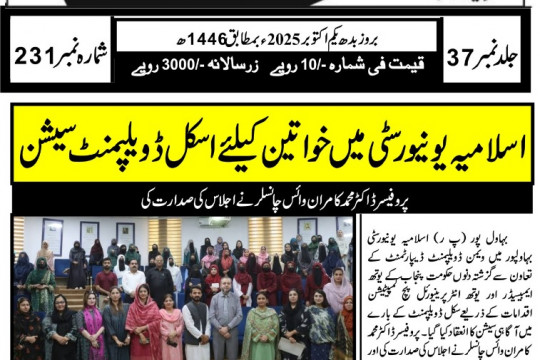News Cuttings 01 October 2025