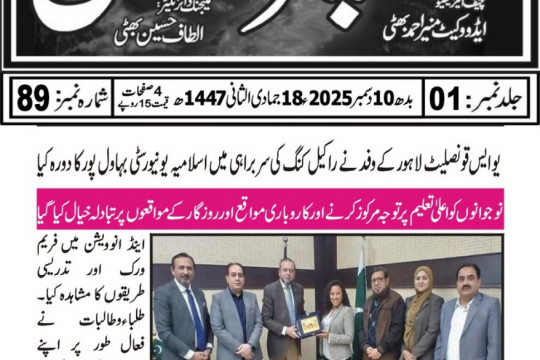 News Cuttings 10 December 2025