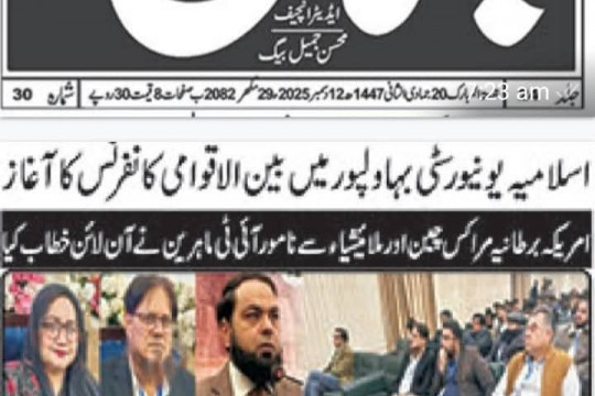 News Cuttings 12 December 2025