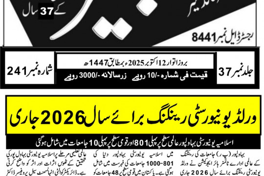 News Cuttings 12 October 2025