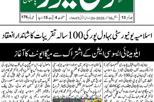 News Cuttings 16 December 2025