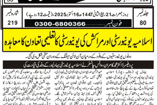 News Cuttings 16 October 2025