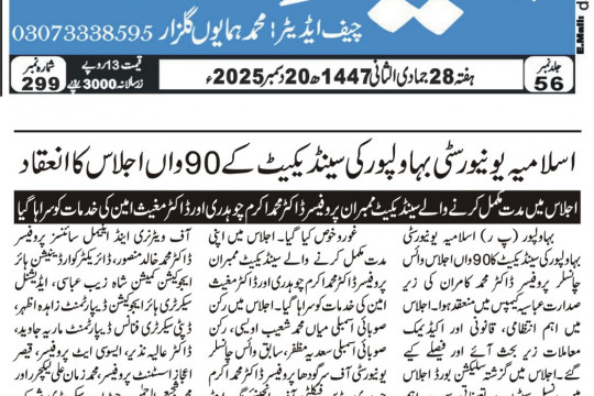 News Cuttings 20 December 2025