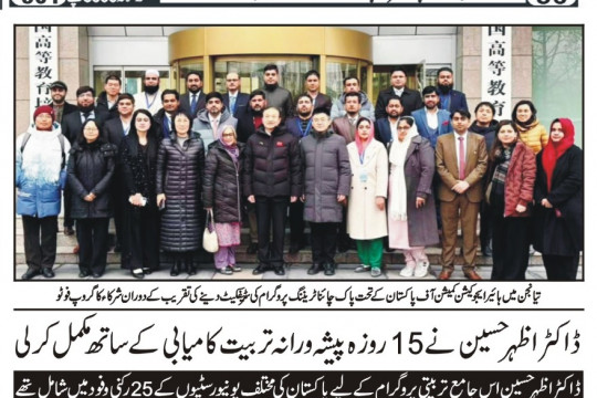 News Cuttings 23 December 2025