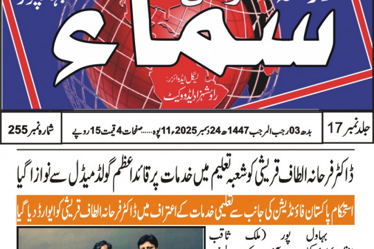 News Cuttings 24 December 2025