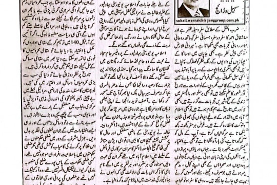 News Cuttings 24 November 2025