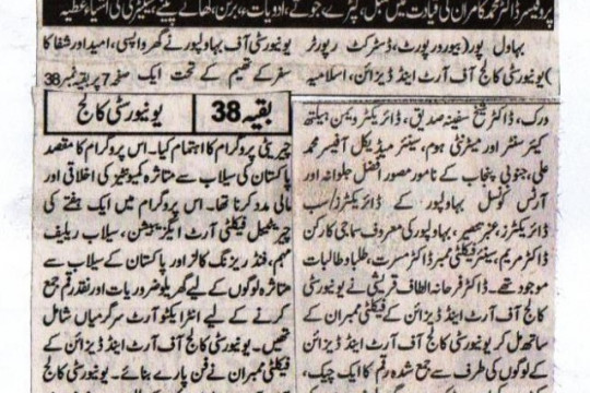 News Cuttings 27 December 2025