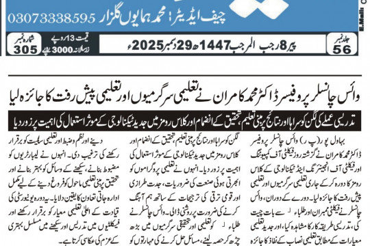 News Cuttings 29 December 2025