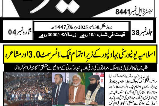 News Cuttings 30 December 2025