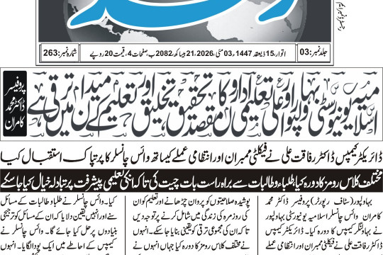 News Cuttings 03 May 2026