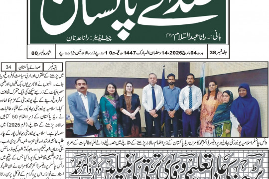 News Cuttings 04 March 2026