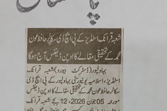 News Cuttings 05 June 2026