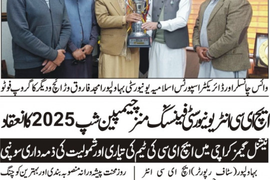 News Cuttings 06 January 2026