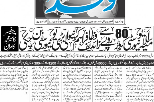 News Cuttings 09 April 2026