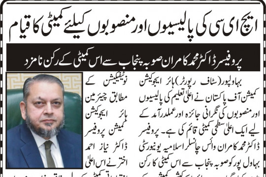 News Cuttings 10 March 2026