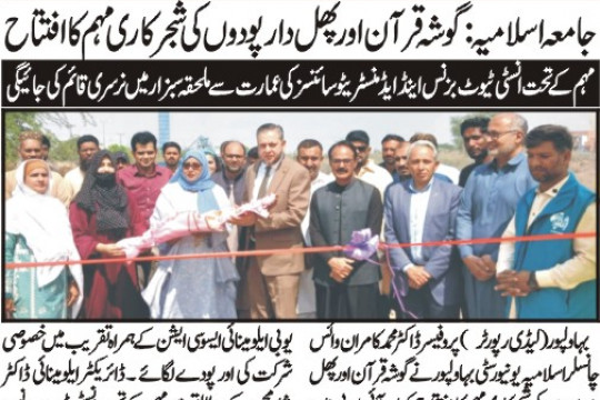 News Cuttings 11 March 2026