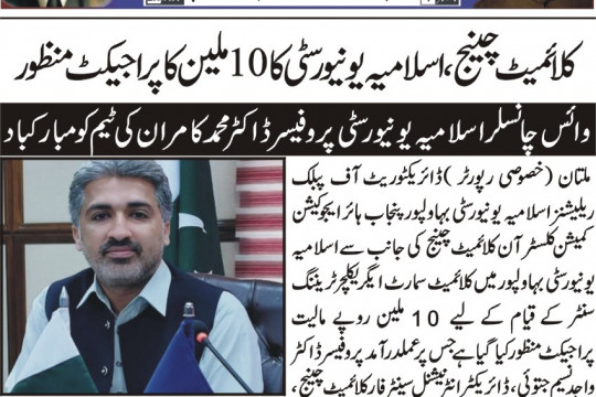 News Cuttings 12 June 2026