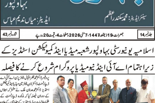 News Cuttings 15 May 2026
