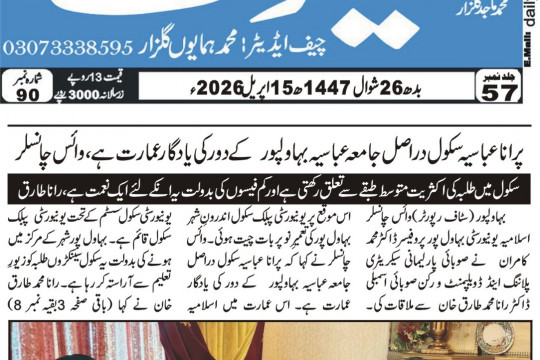 News Cuttings 15 April 2026