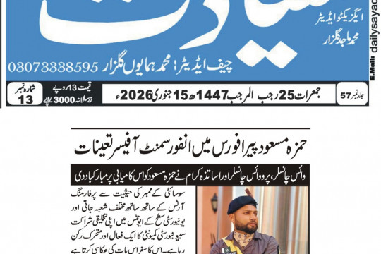 News Cuttings 15 January 2026