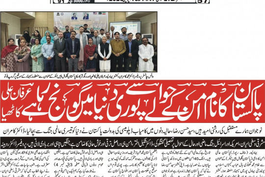 News Cuttings 16 April 2026