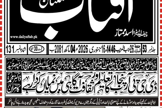 News Cuttings 16 January 2026