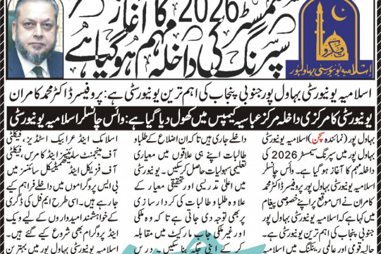 News Cuttings 18 January 2026