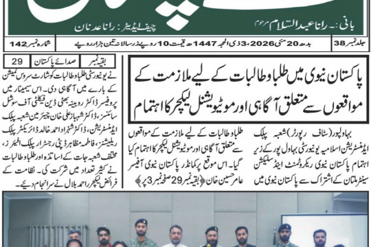 News Cuttings 20 May 2026