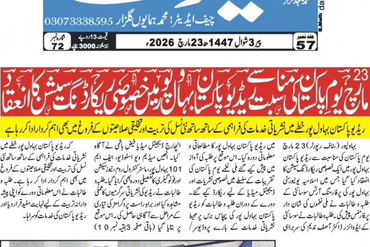 News Cuttings 23 March 2026