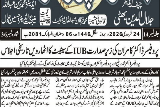 News Cuttings 24 February 2026