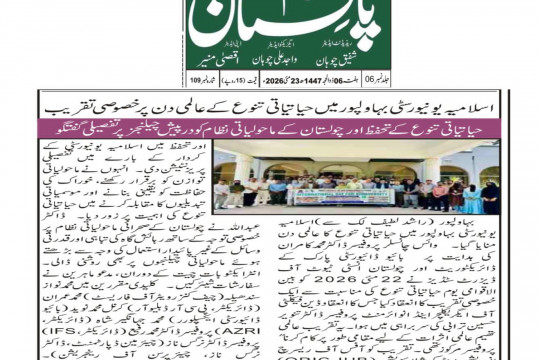 News Cuttings 23 May 2026