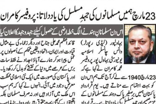 News Cuttings 24 March 2026